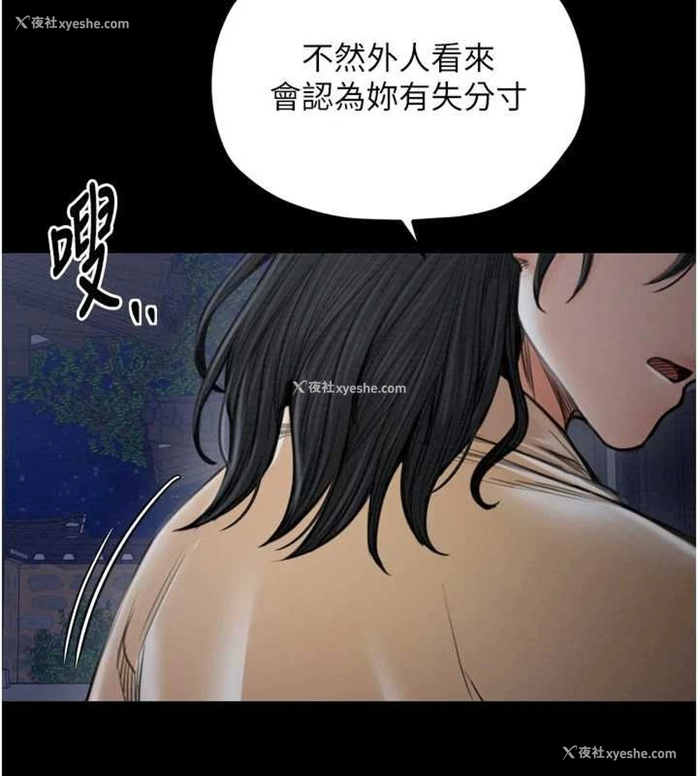 164P - 最强家丁