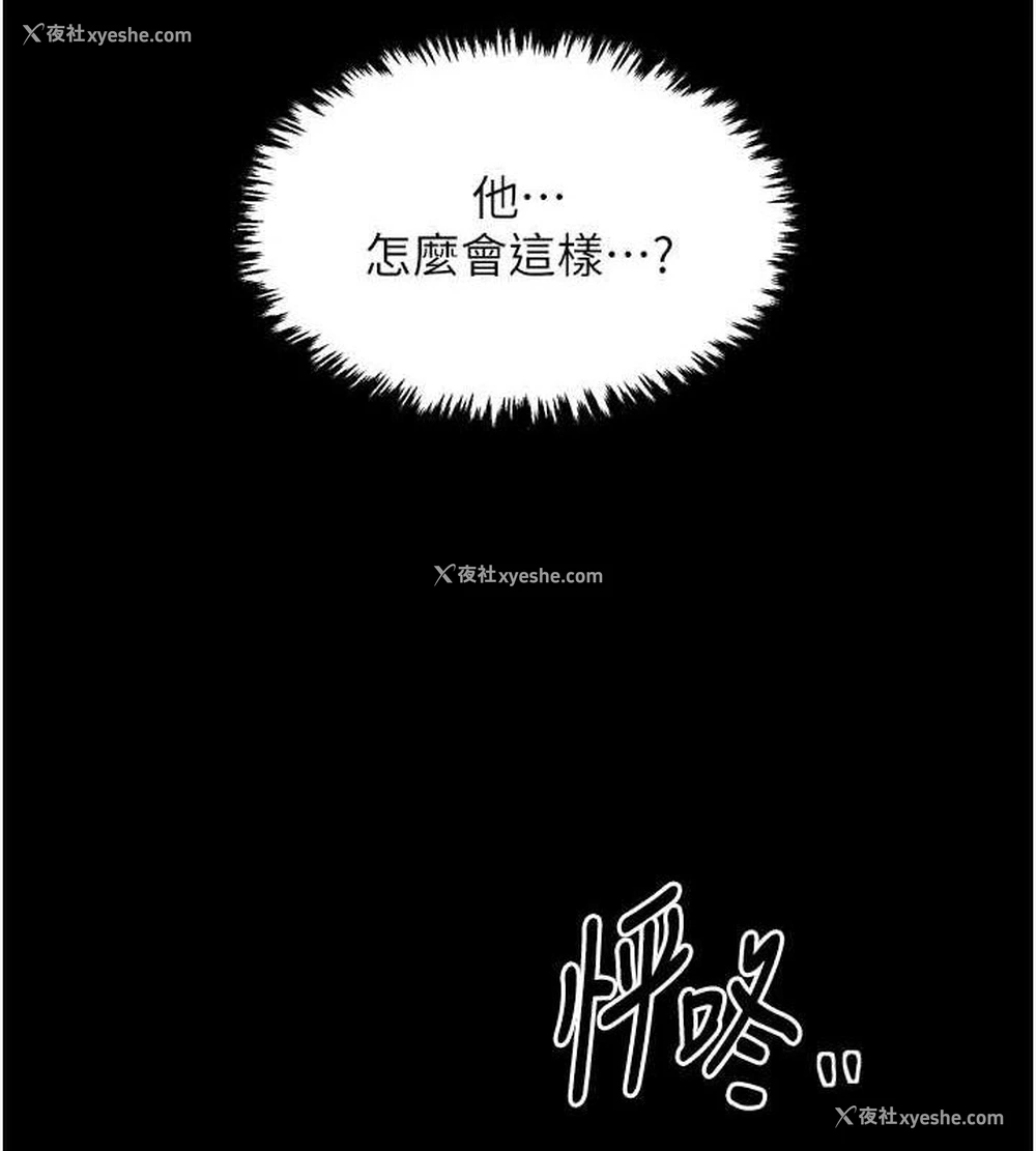 166P - 最强家丁