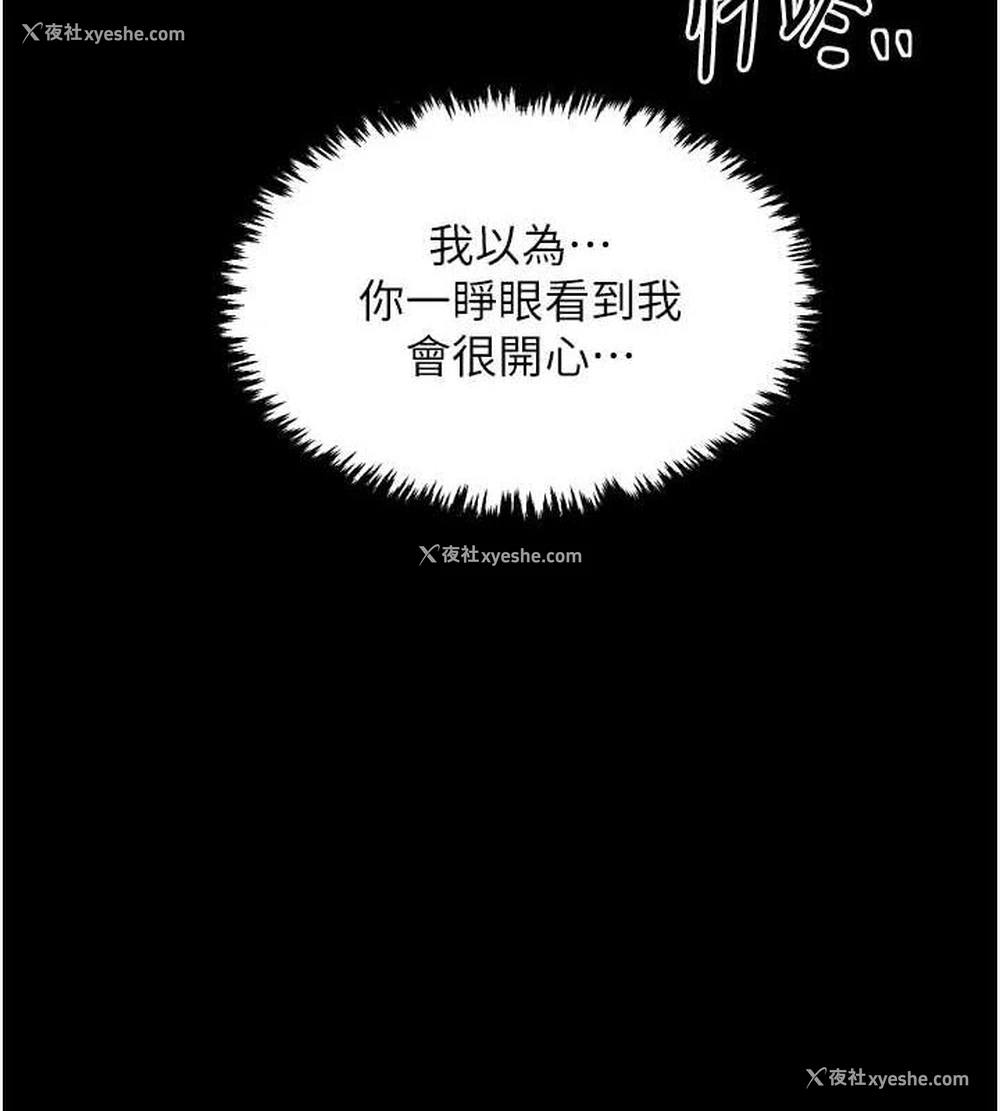 168P - 最强家丁
