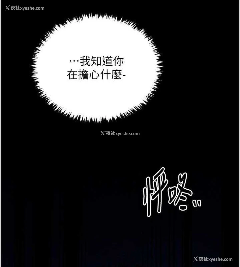 173P - 最强家丁