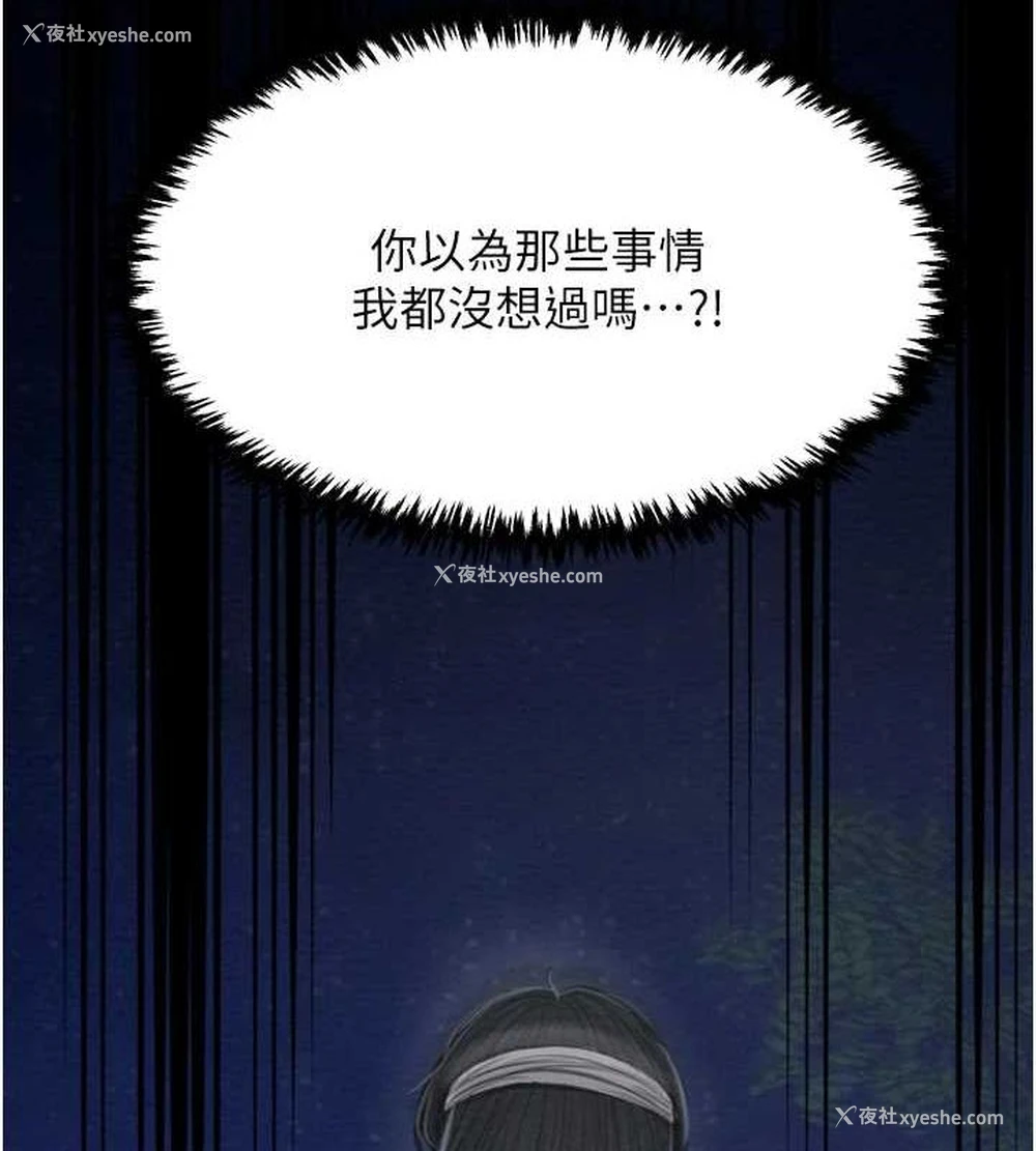 174P - 最强家丁