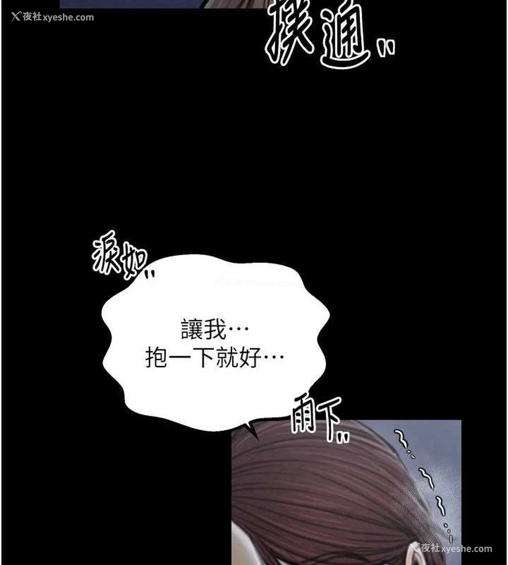 183P - 最强家丁
