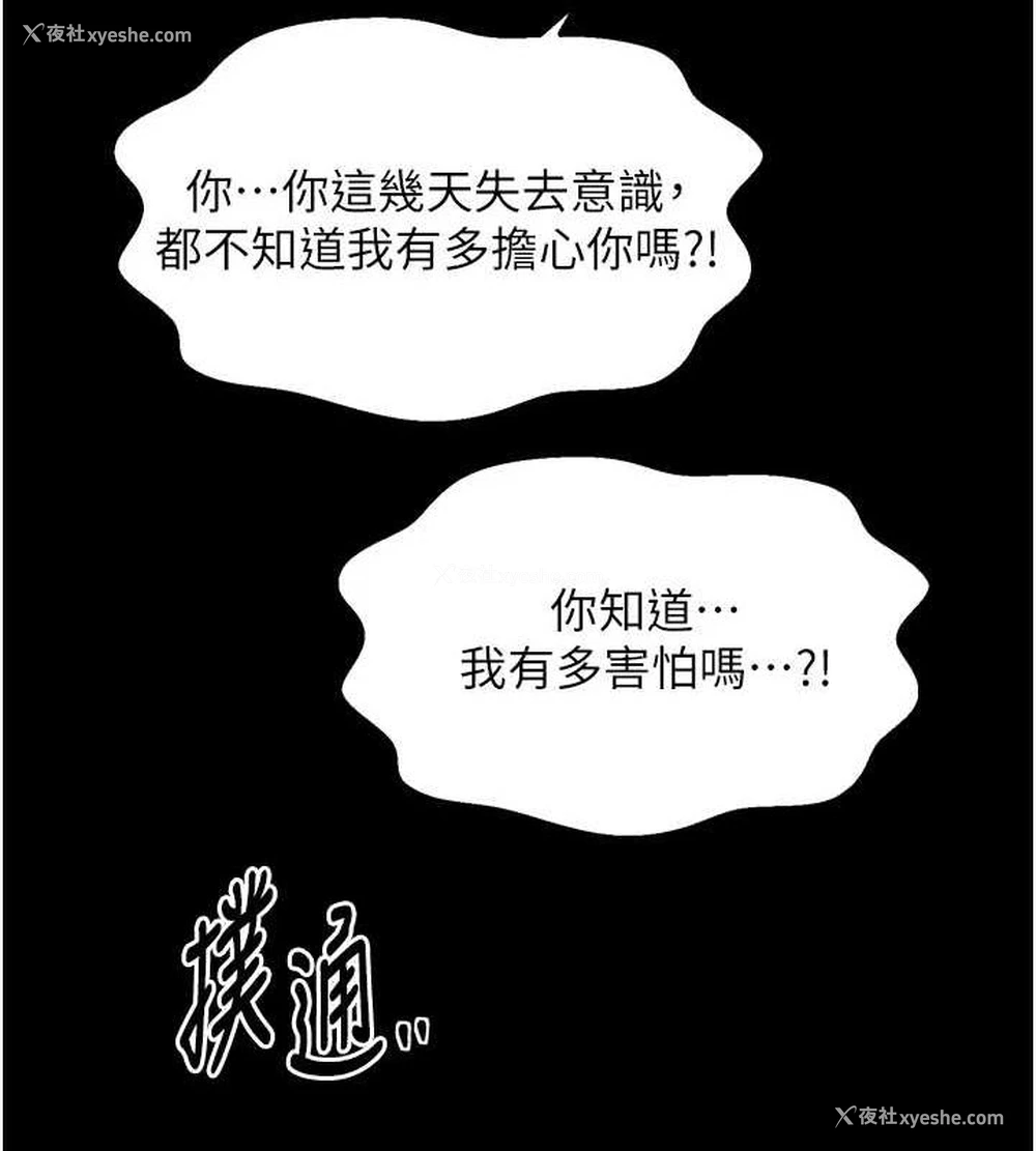 187P - 最强家丁