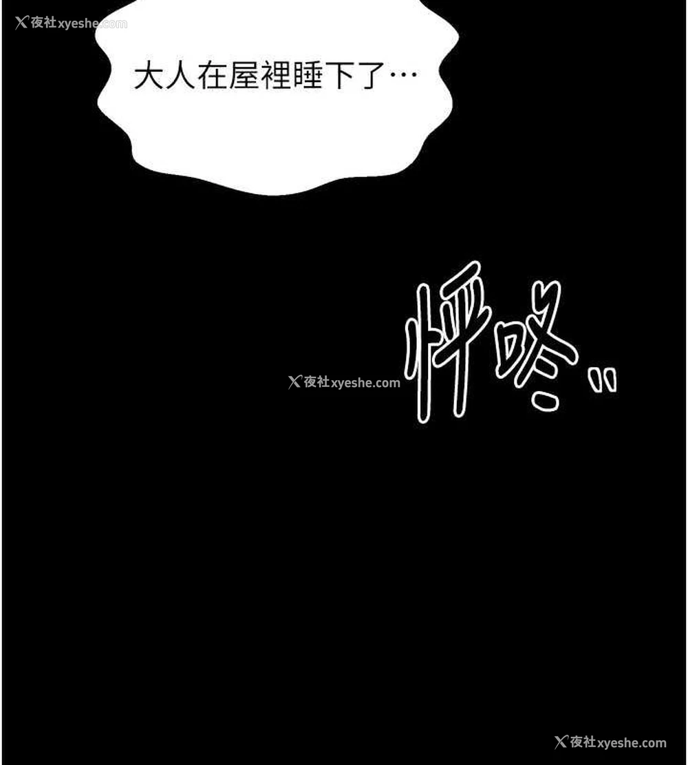 210P - 最强家丁