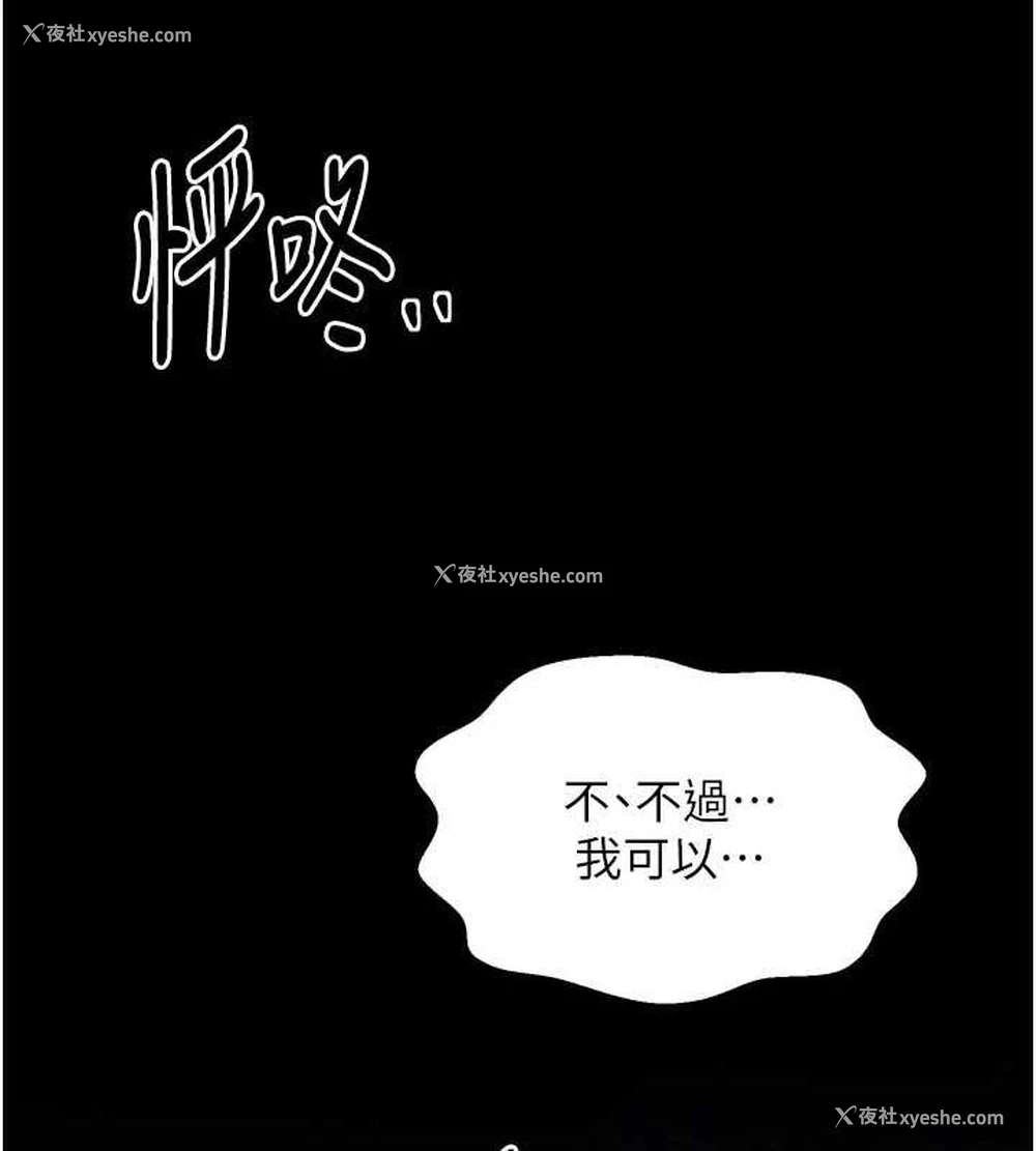 211P - 最强家丁