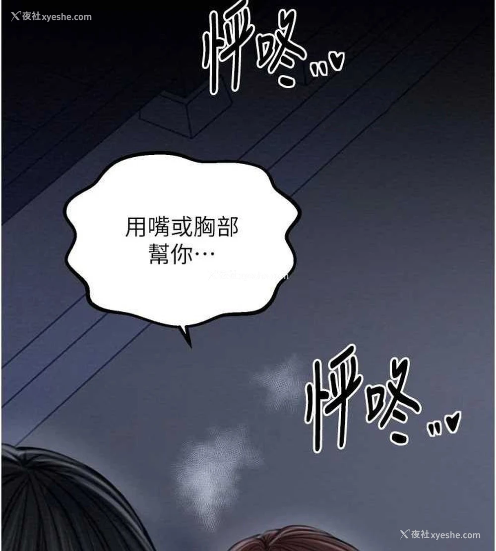 212P - 最强家丁