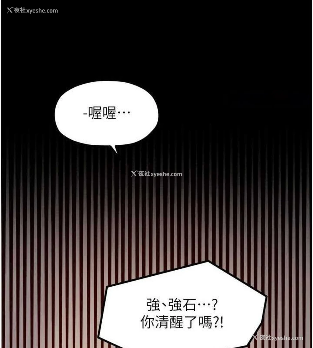 29P - 最强家丁