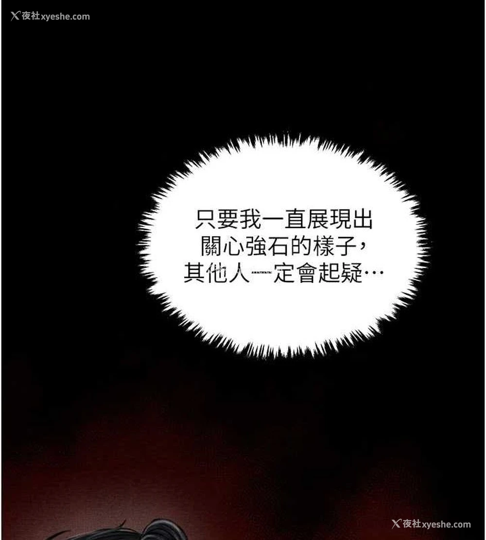 2P - 最强家丁