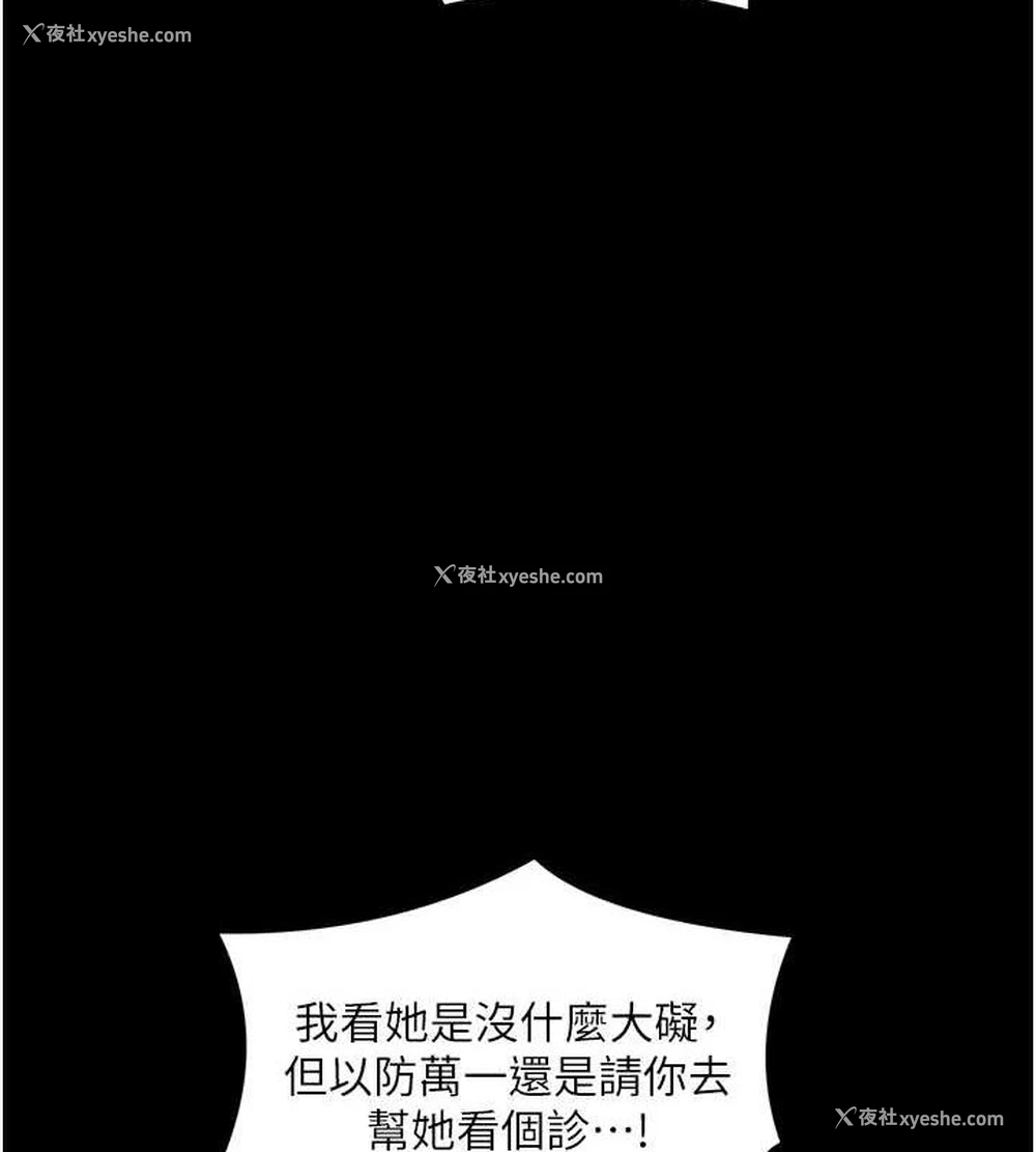 42P - 最强家丁