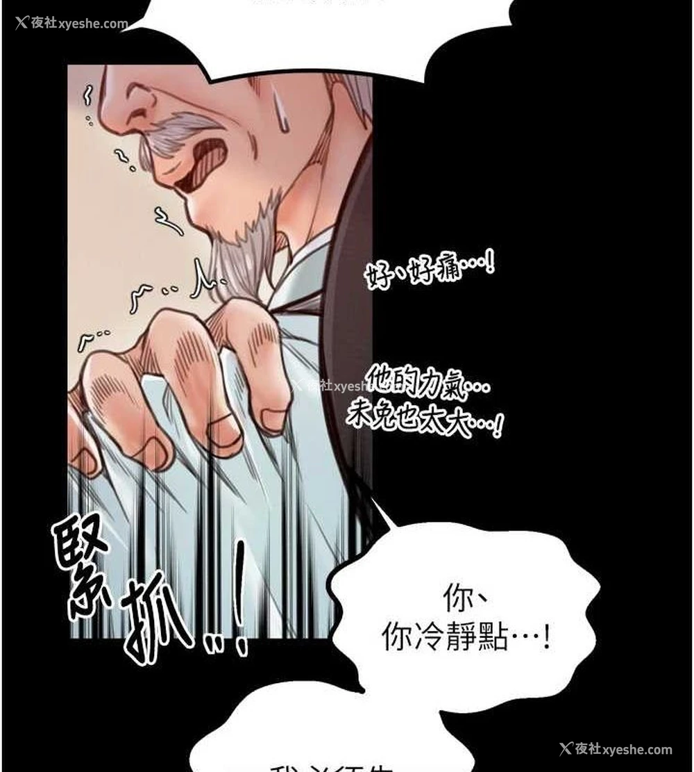 43P - 最强家丁