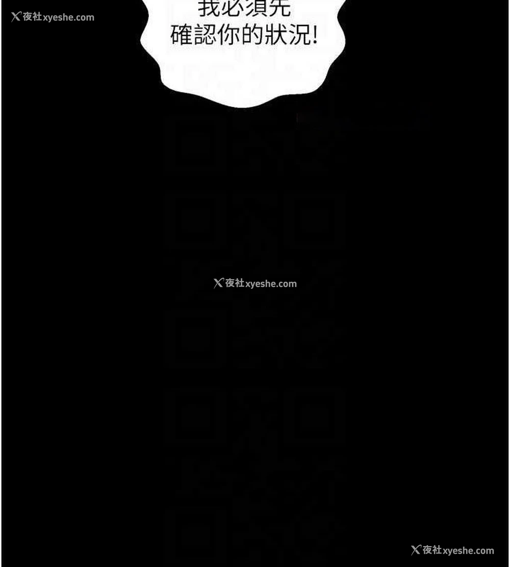 44P - 最强家丁