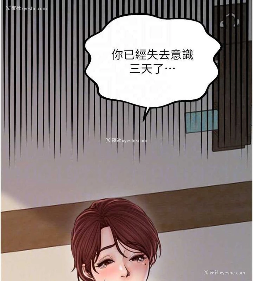 46P - 最强家丁