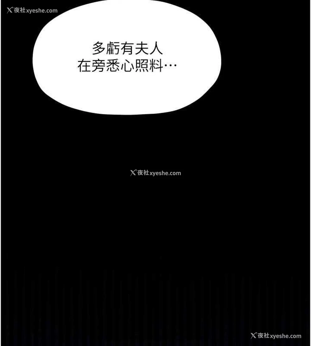 57P - 最强家丁