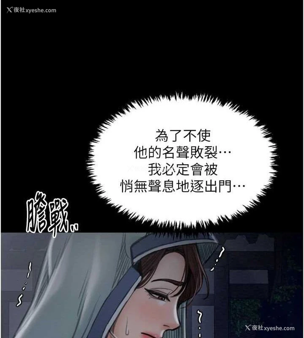 6P - 最强家丁