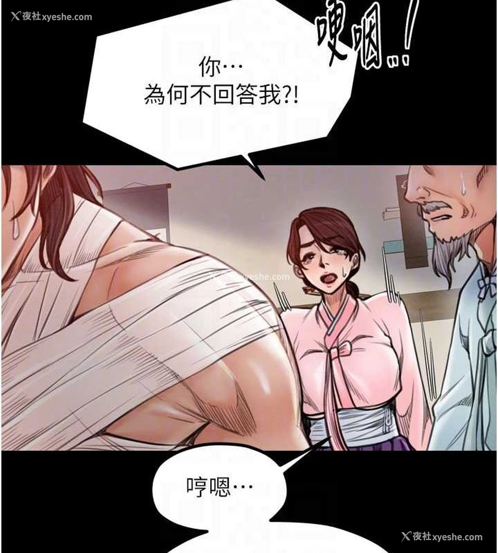 71P - 最强家丁