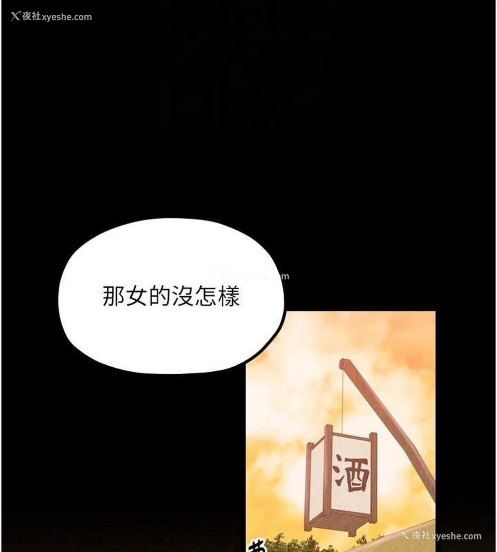 81P - 最强家丁