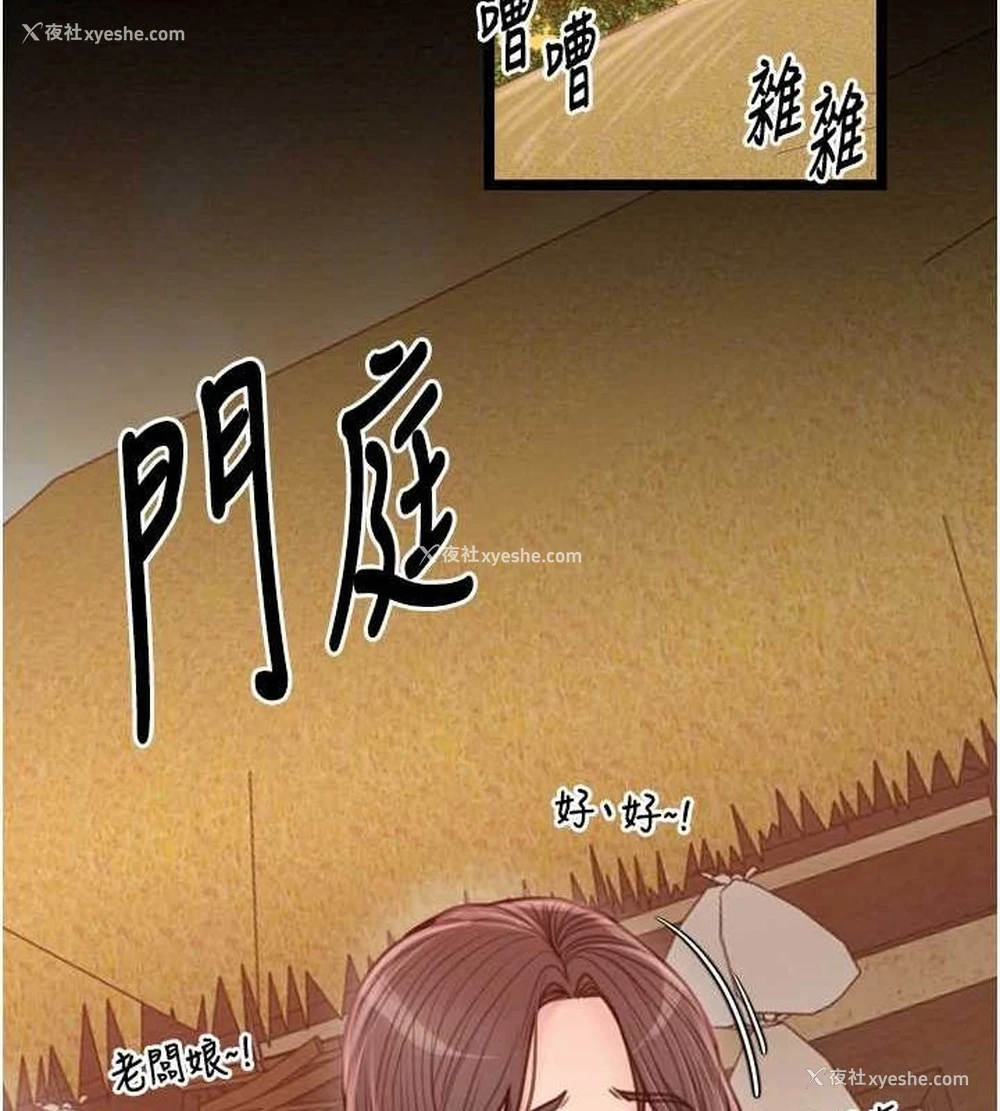 82P - 最强家丁