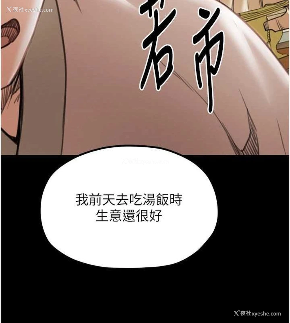 84P - 最强家丁