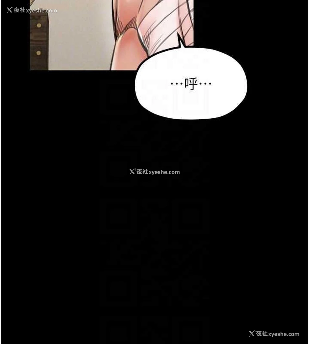 87P - 最强家丁