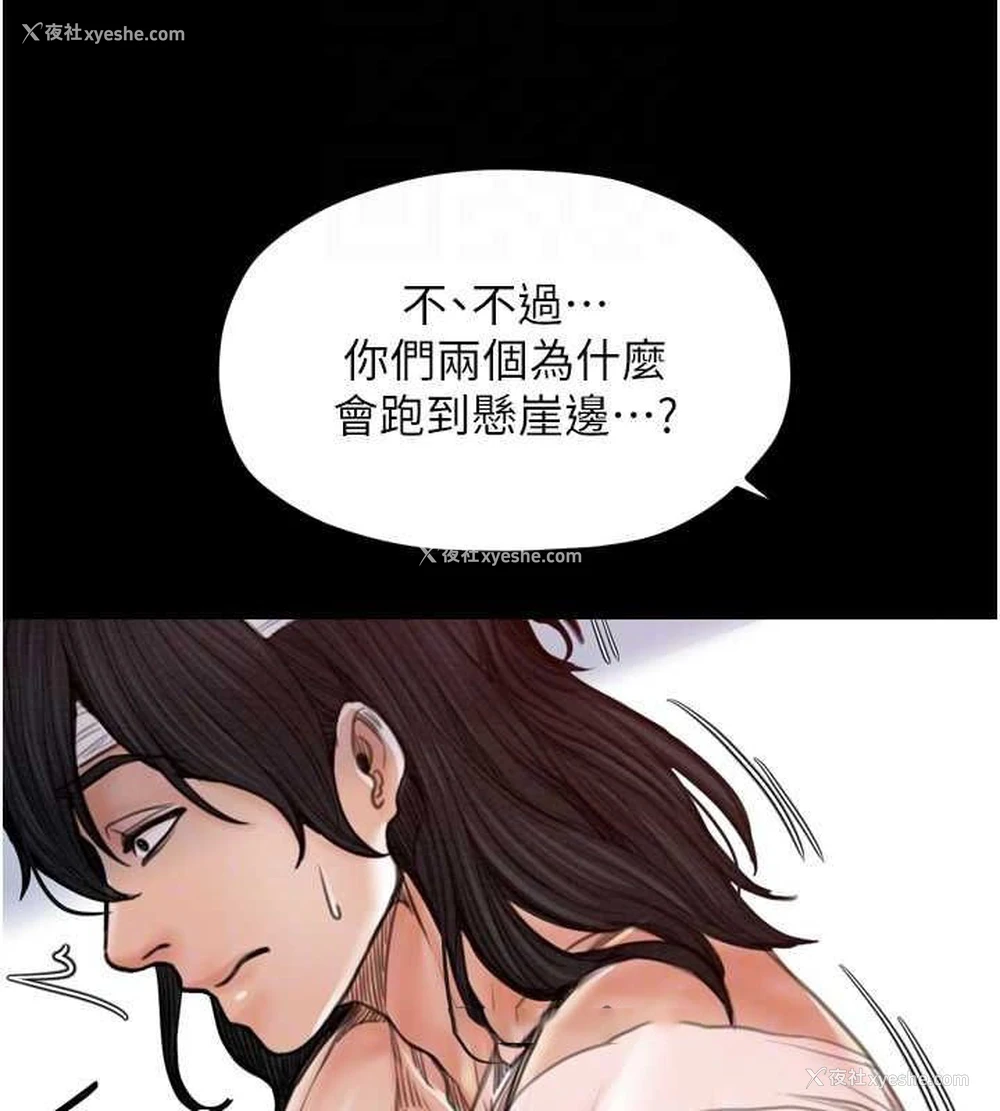 88P - 最强家丁