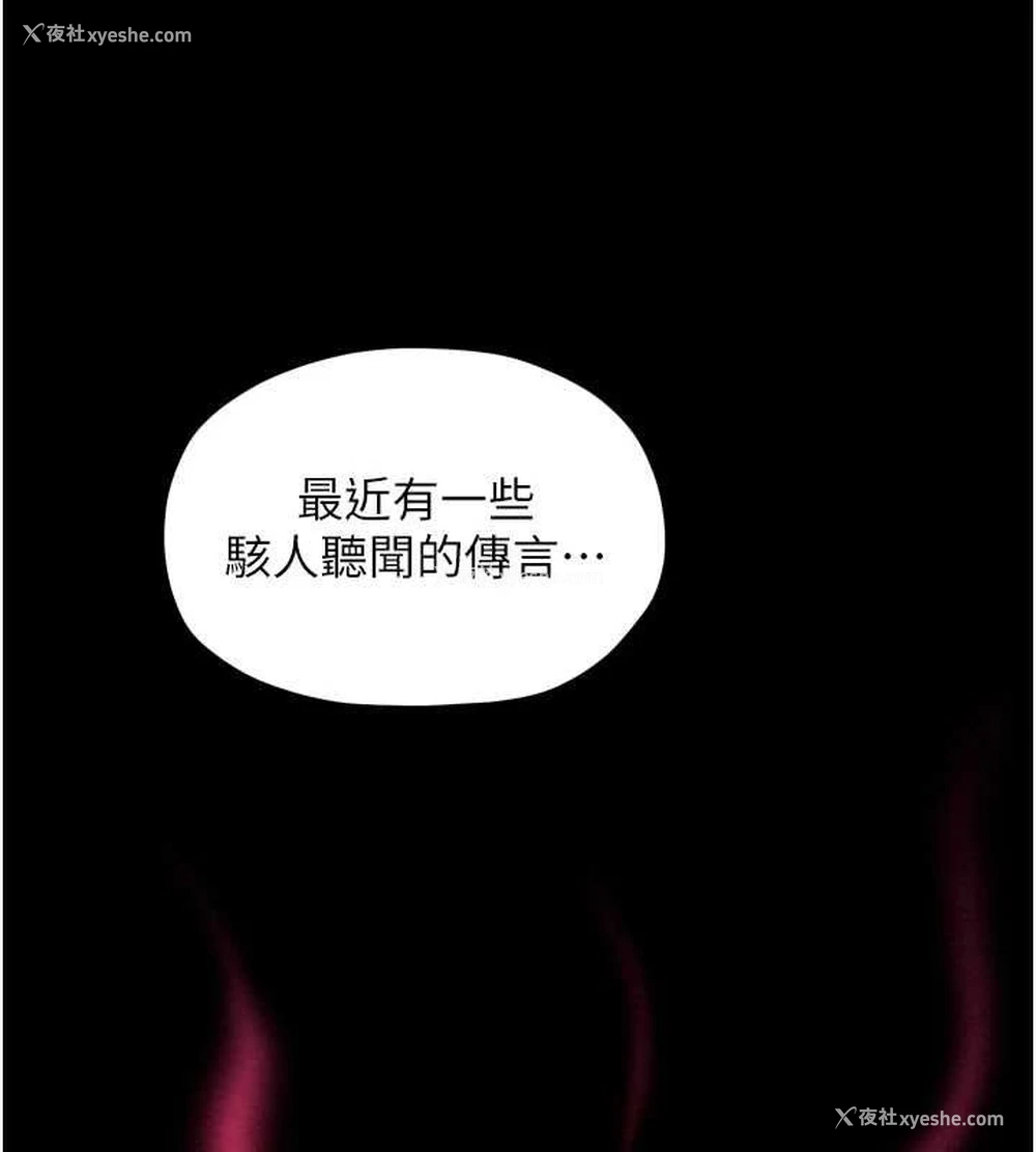 90P - 最强家丁