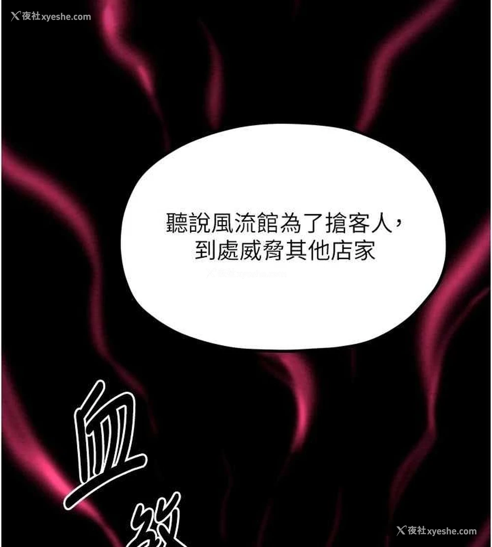 91P - 最强家丁