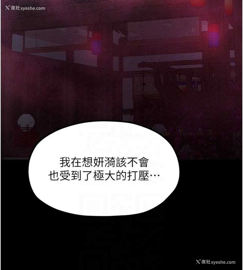 93P - 最强家丁