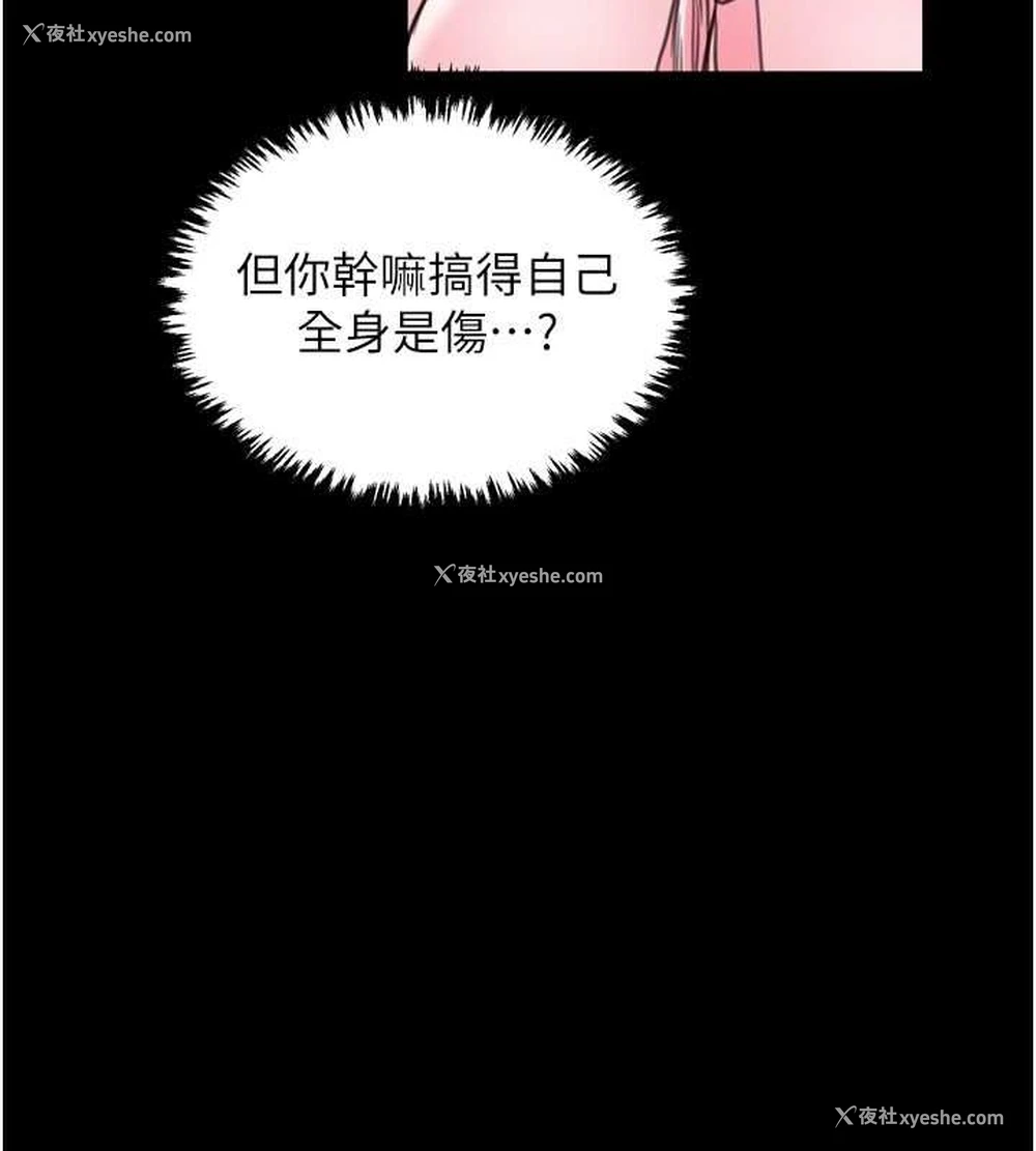 96P - 最强家丁