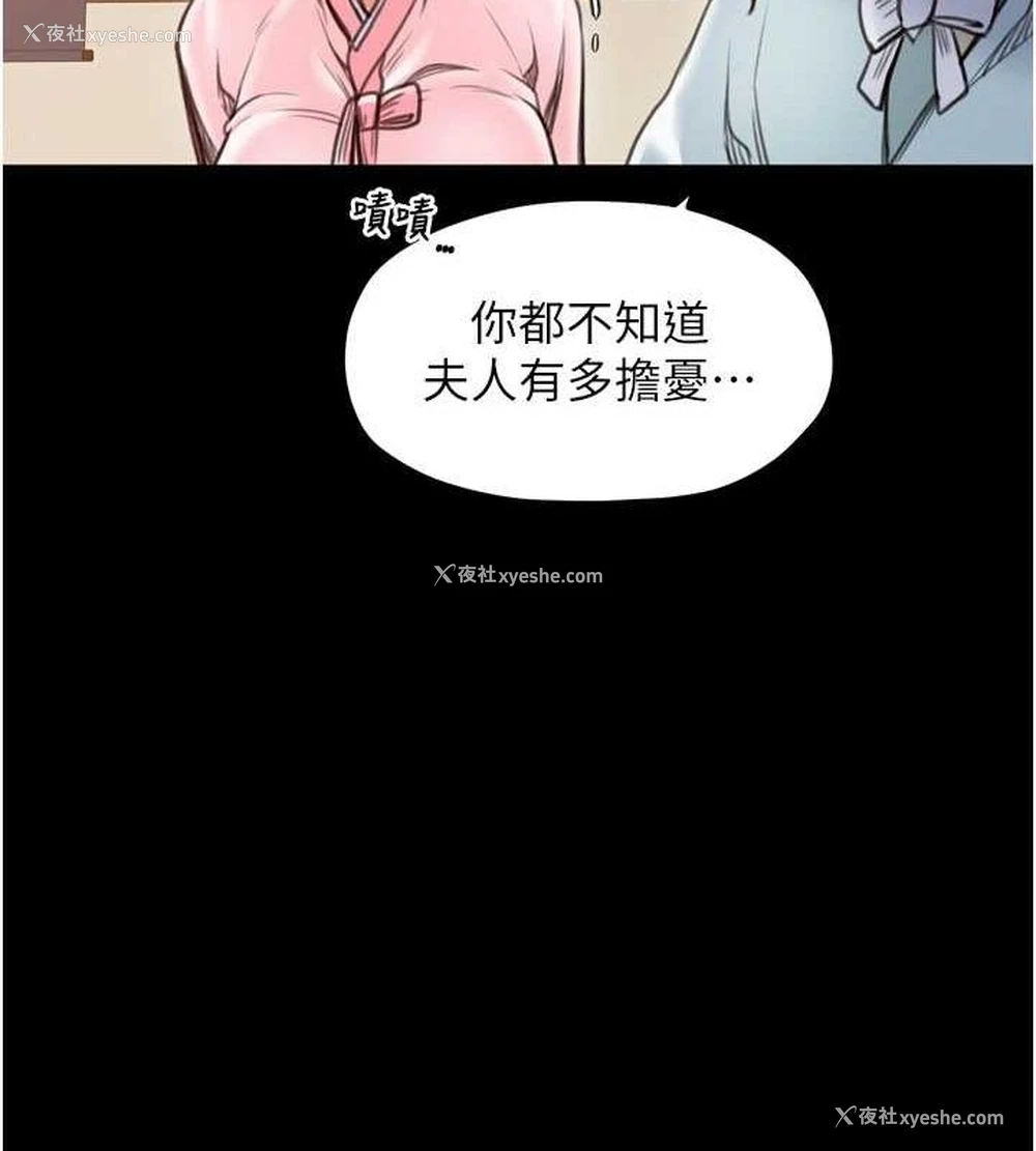 98P - 最强家丁