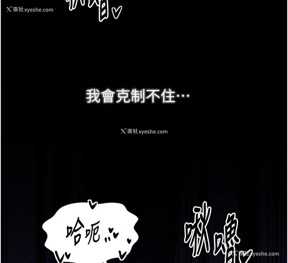 108P - 最强家丁