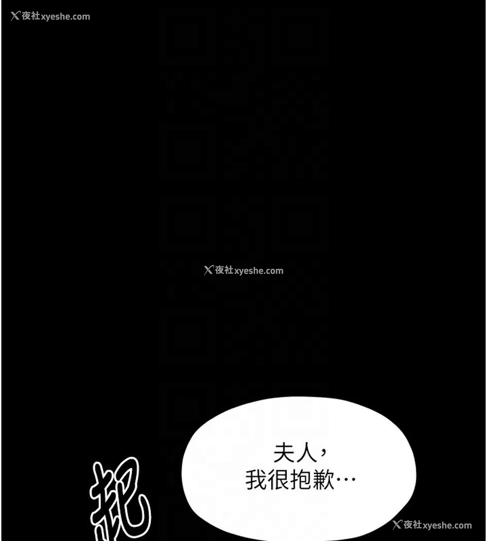 115P - 最强家丁