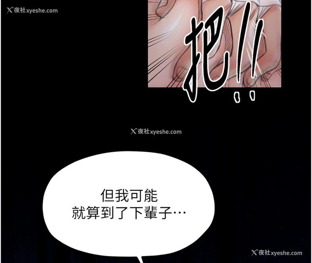 118P - 最强家丁