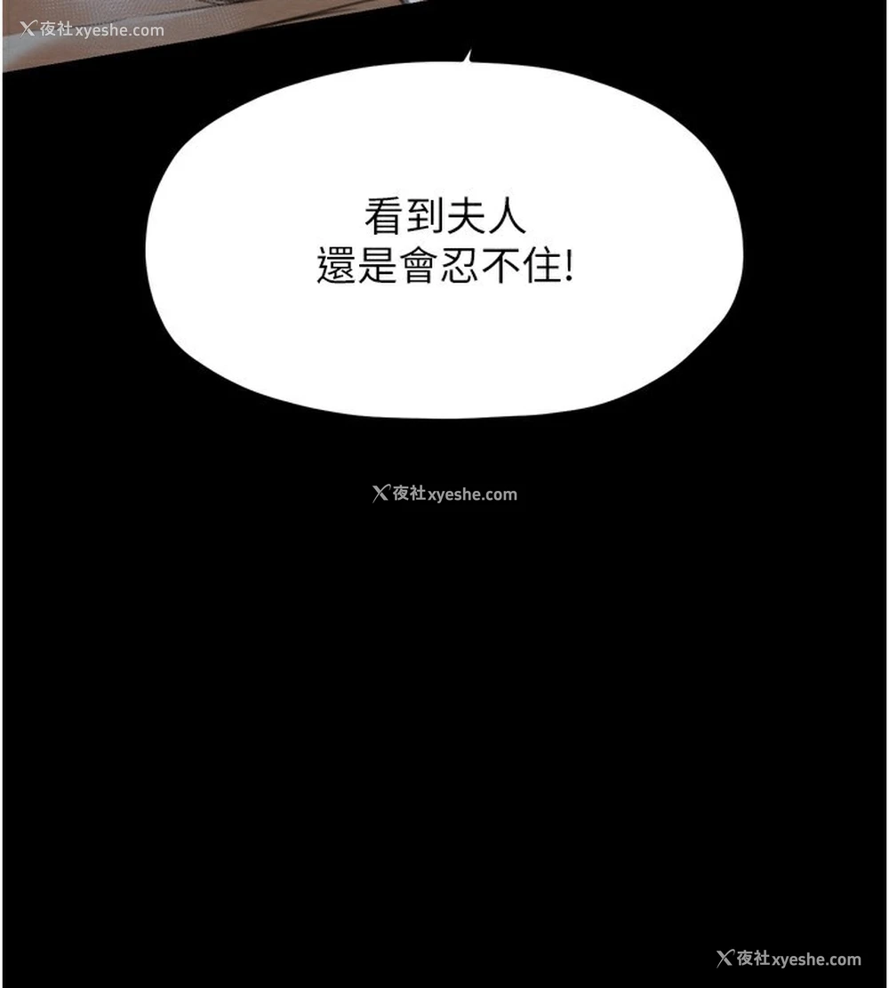 121P - 最强家丁