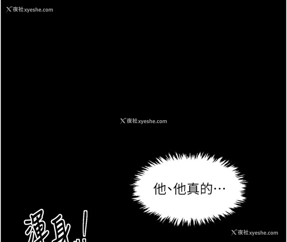 130P - 最强家丁