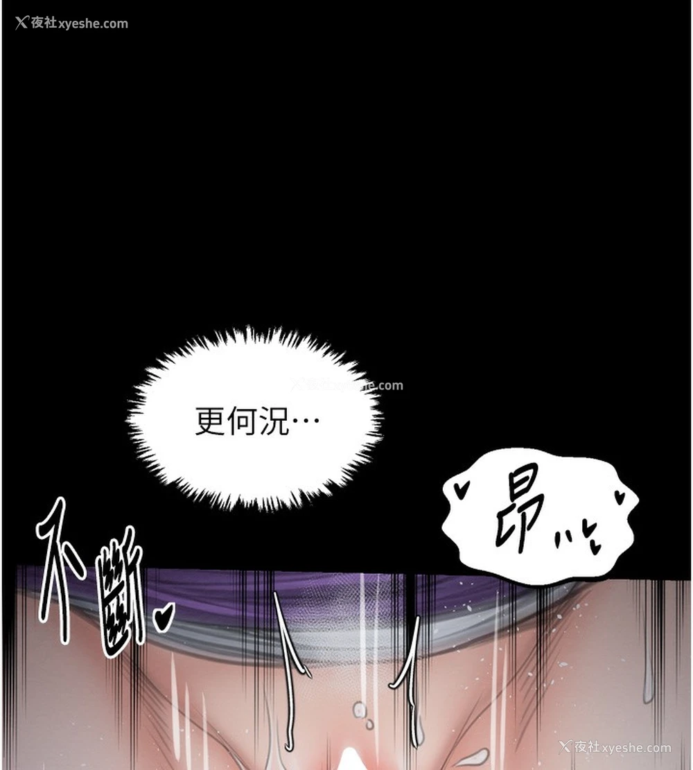 140P - 最强家丁