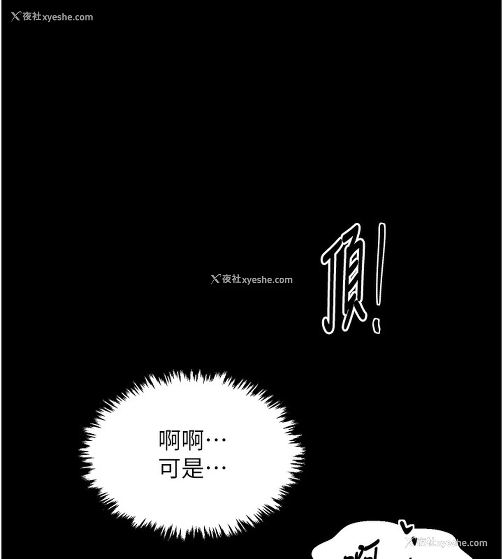 147P - 最强家丁