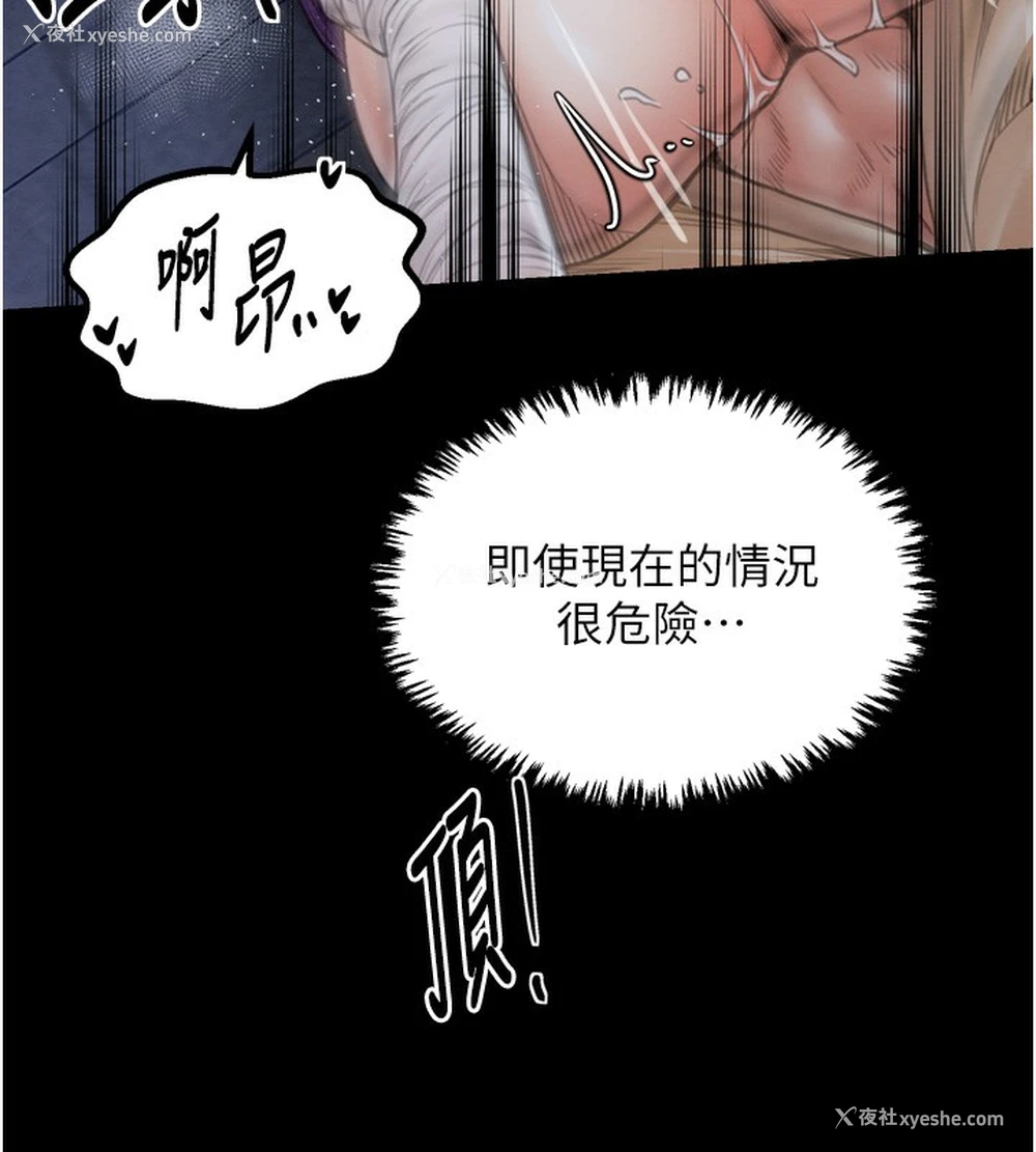 149P - 最强家丁