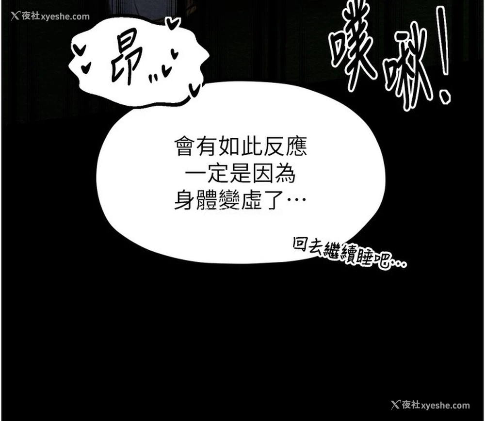 172P - 最强家丁