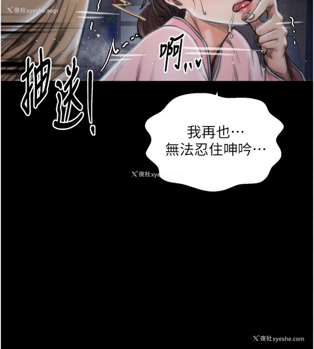 174P - 最强家丁