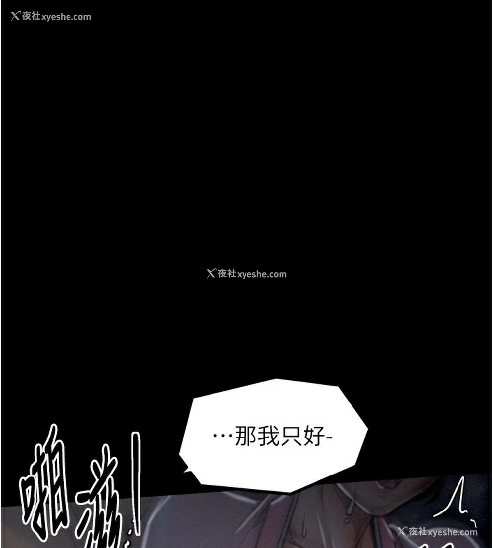 175P - 最强家丁