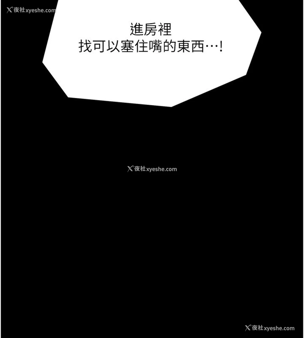 182P - 最强家丁