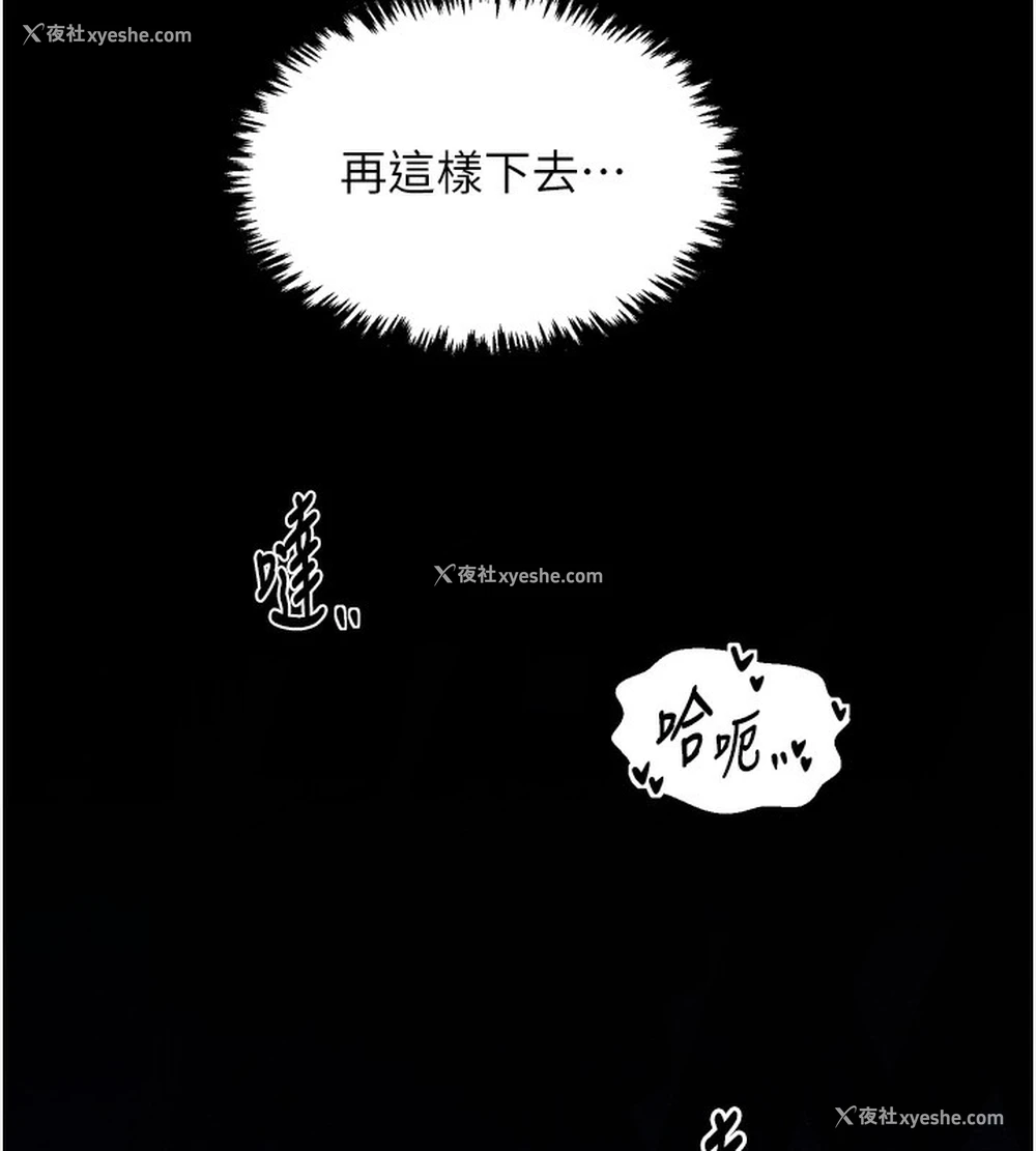 203P - 最强家丁