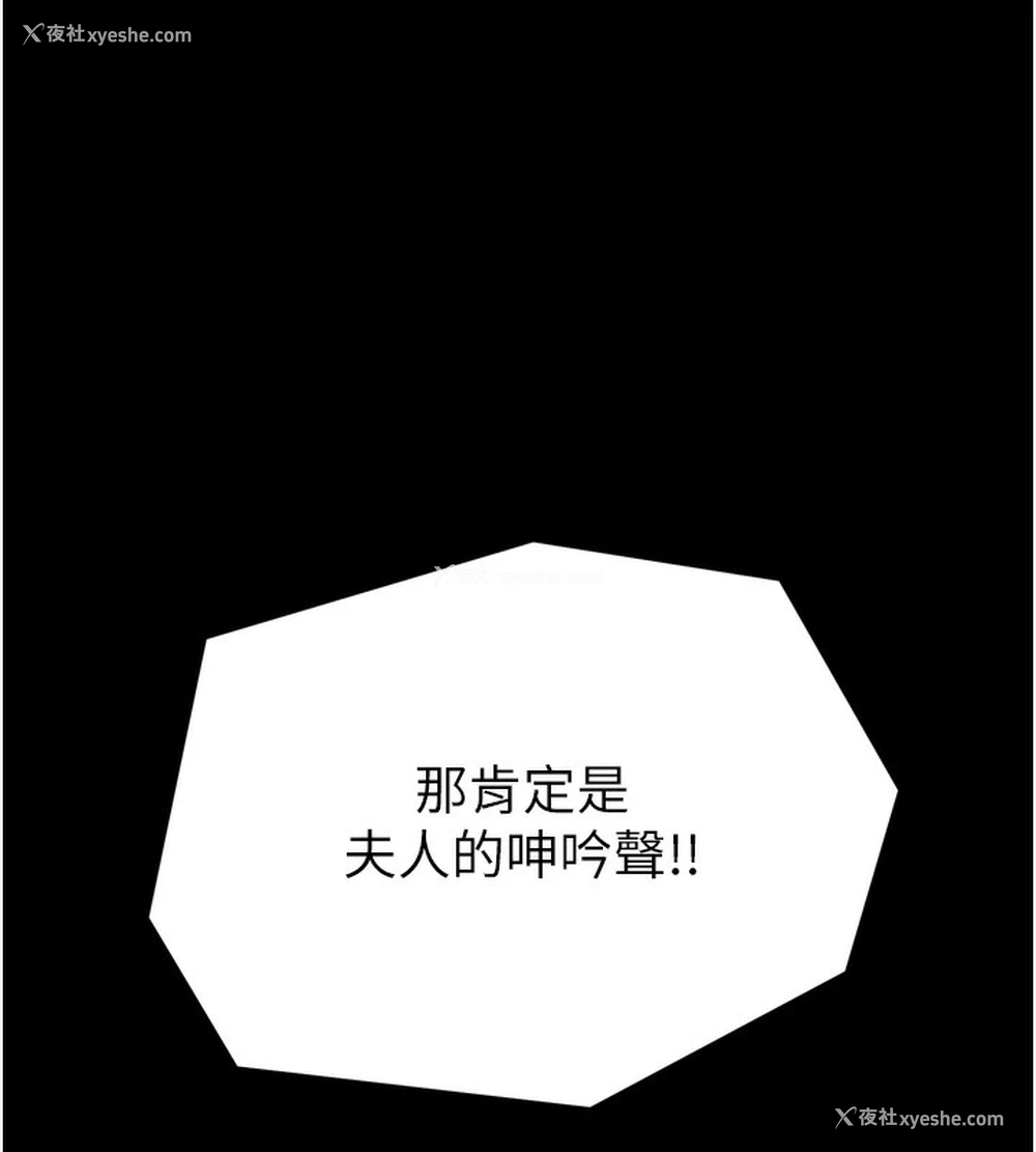 218P - 最强家丁