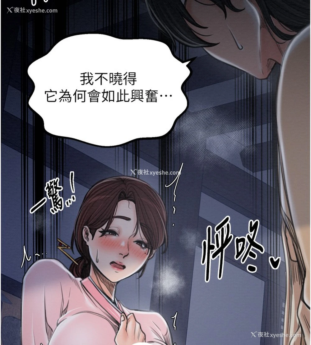 22P - 最强家丁