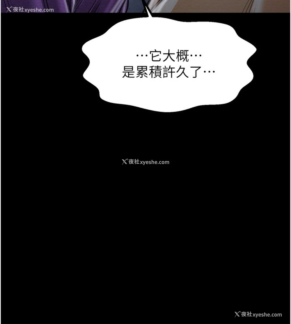 24P - 最强家丁