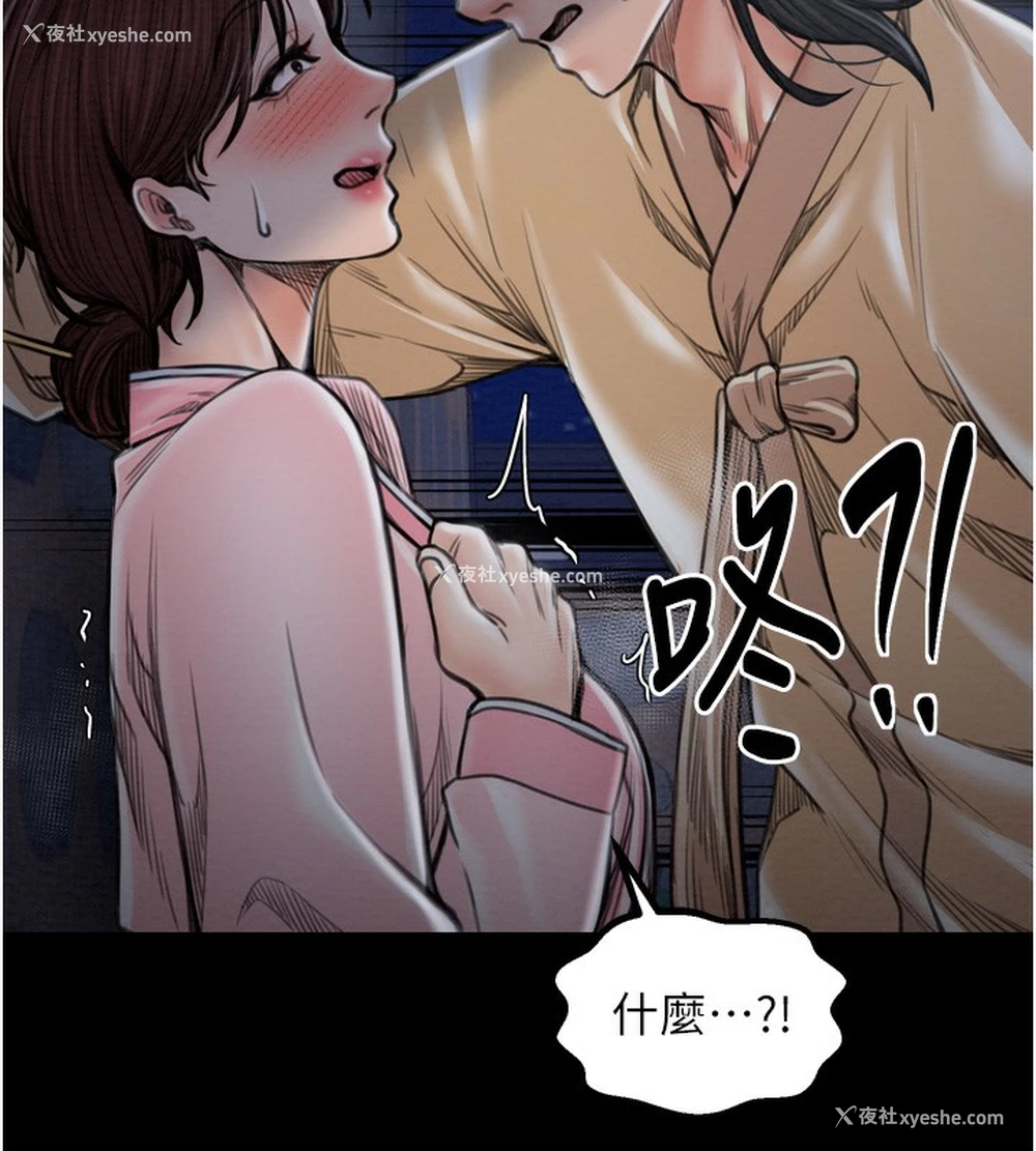 30P - 最强家丁