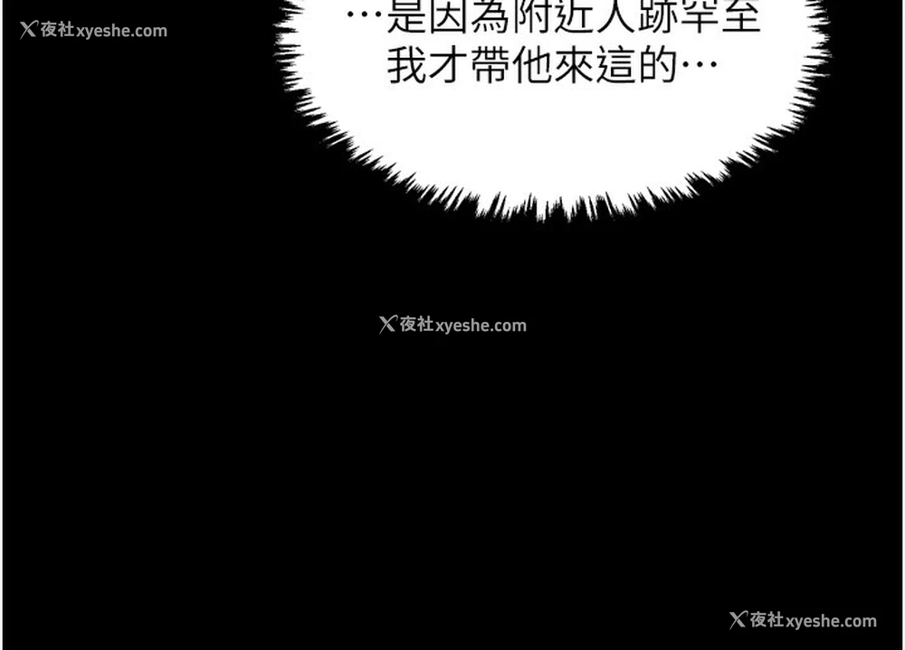 33P - 最强家丁