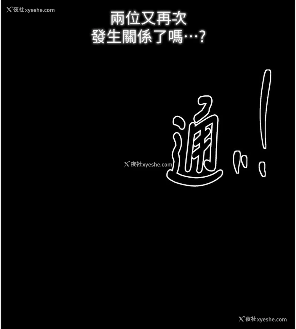 46P - 最强家丁