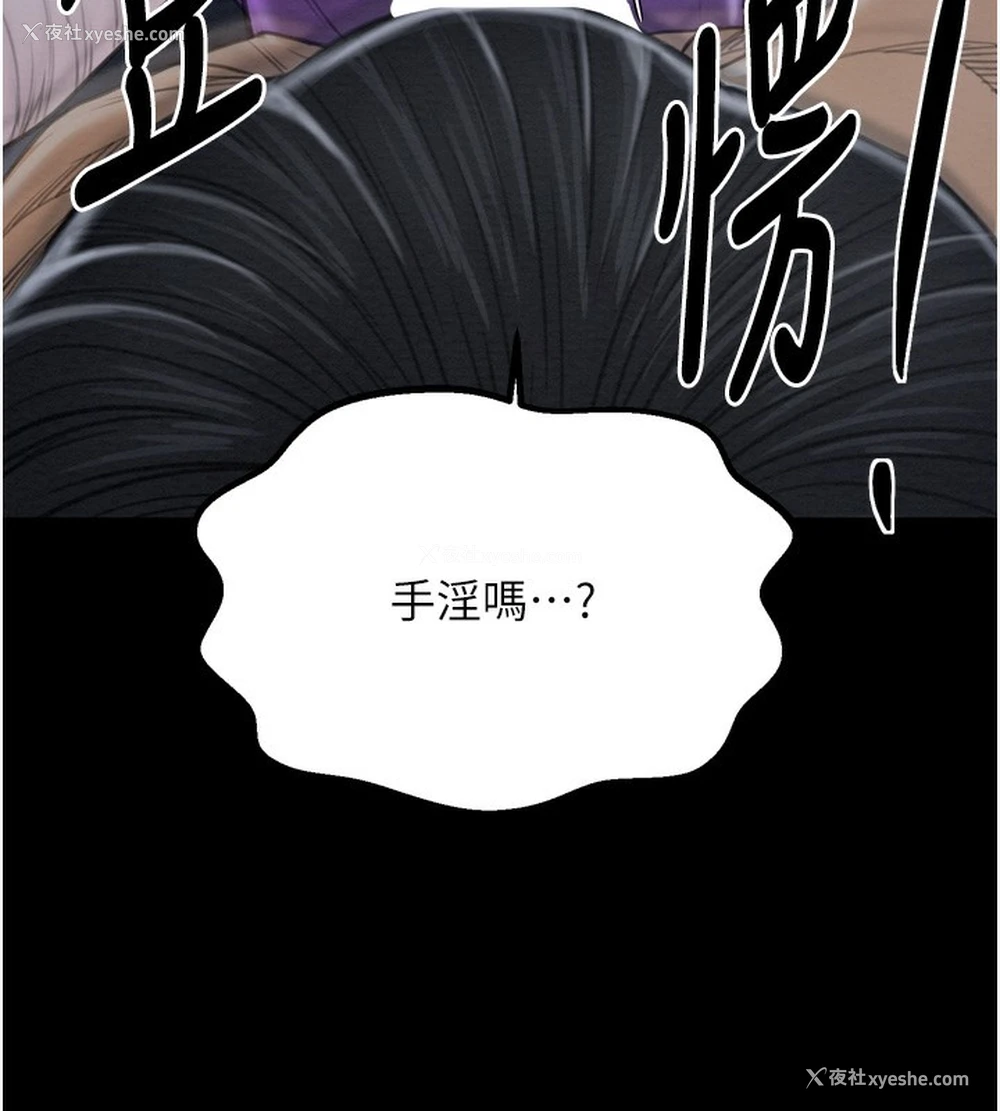 56P - 最强家丁