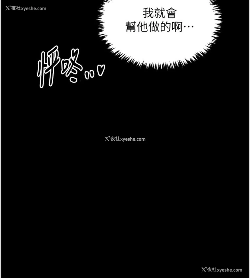 61P - 最强家丁